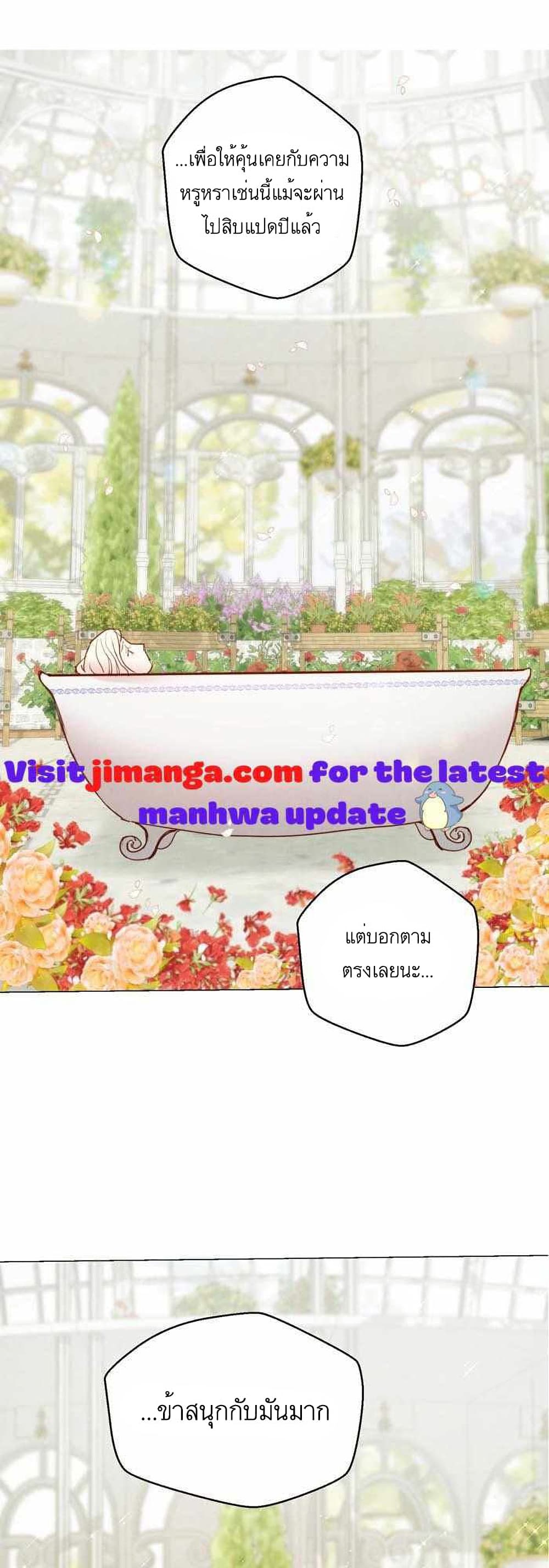 A Fake Princess’s Survival Diary ตอนที่ 4 (22)